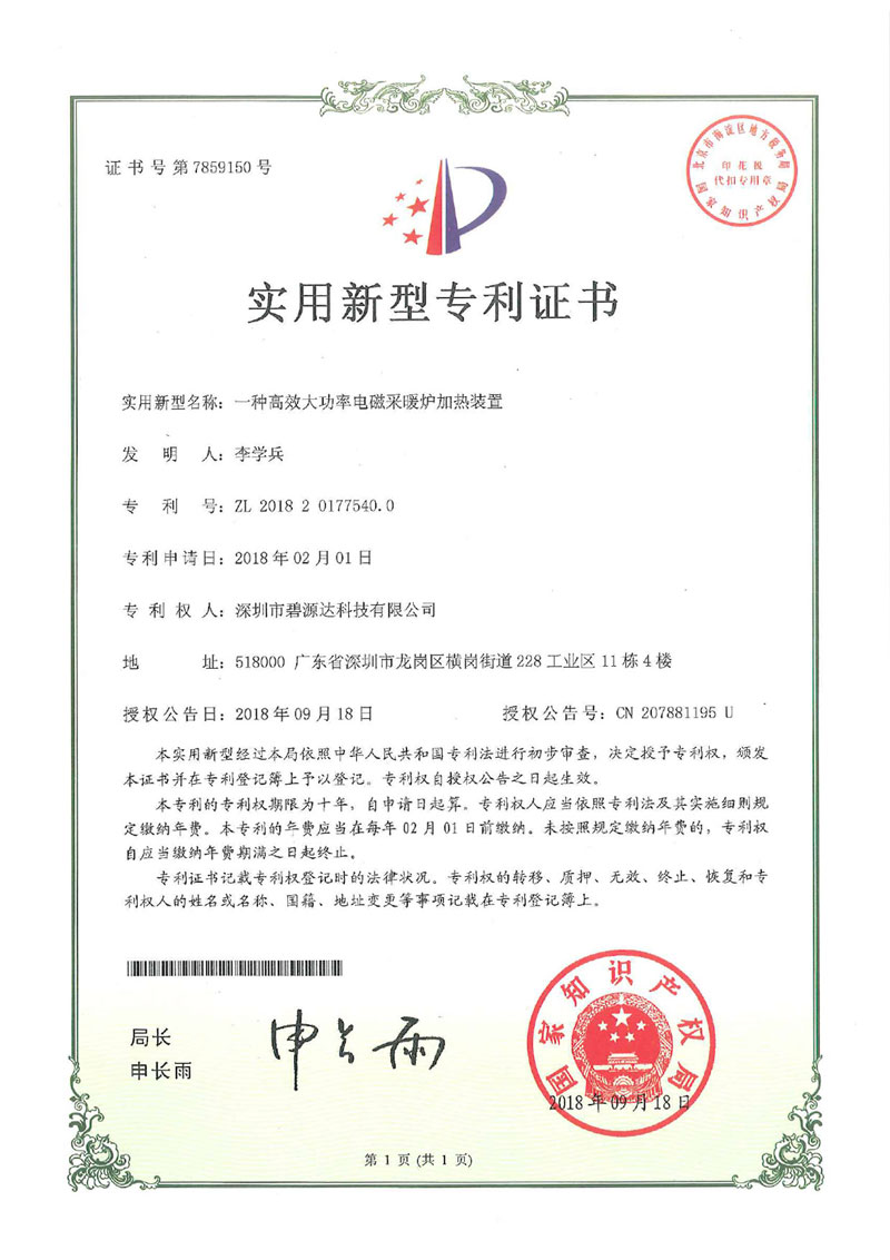 實用新型專利證書150